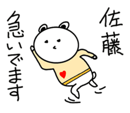 Sato's dedicated last name Sticker sticker #15819271