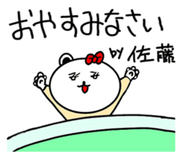 Sato's dedicated last name Sticker sticker #15819273