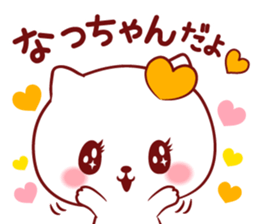 Is loved; NATchan sticker #15819298