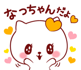 Is loved; NATchan sticker #15819298