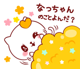 Is loved; NATchan sticker #15819299