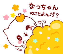 Is loved; NATchan sticker #15819299