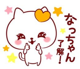 Is loved; NATchan sticker #15819300