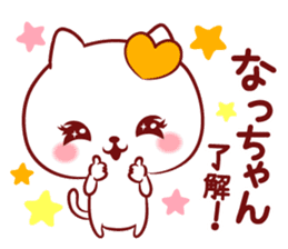 Is loved; NATchan sticker #15819300