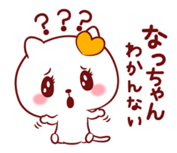 Is loved; NATchan sticker #15819302