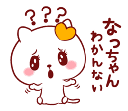 Is loved; NATchan sticker #15819302