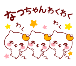 Is loved; NATchan sticker #15819303