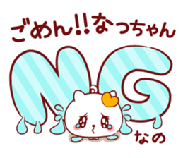 Is loved; NATchan sticker #15819305