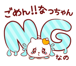 Is loved; NATchan sticker #15819305