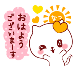 Is loved; NATchan sticker #15819306