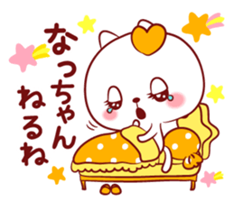 Is loved; NATchan sticker #15819307