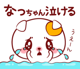 Is loved; NATchan sticker #15819312