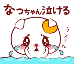 Is loved; NATchan sticker #15819312