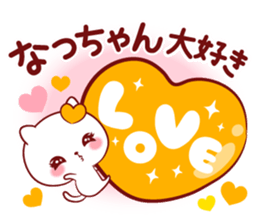 Is loved; NATchan sticker #15819313