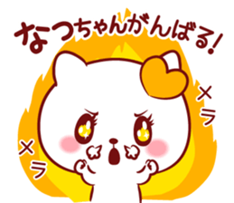 Is loved; NATchan sticker #15819317