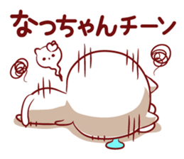 Is loved; NATchan sticker #15819320