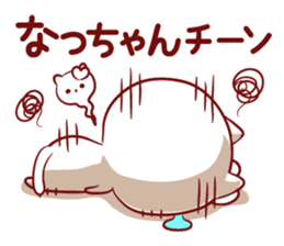 Is loved; NATchan sticker #15819320