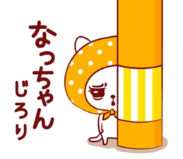 Is loved; NATchan sticker #15819321