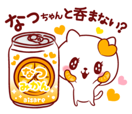 Is loved; NATchan sticker #15819322