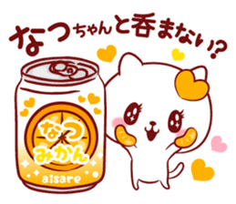 Is loved; NATchan sticker #15819322