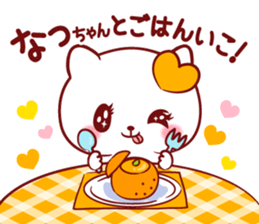 Is loved; NATchan sticker #15819323