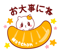 Is loved; NATchan sticker #15819324
