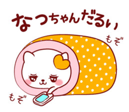 Is loved; NATchan sticker #15819326
