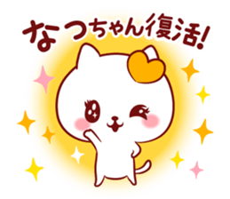 Is loved; NATchan sticker #15819327