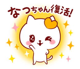 Is loved; NATchan sticker #15819327