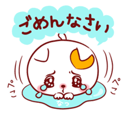 Is loved; NATchan sticker #15819329