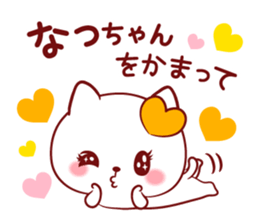 Is loved; NATchan sticker #15819332