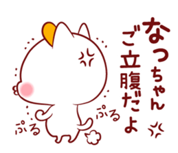 Is loved; NATchan sticker #15819333