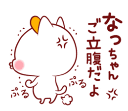 Is loved; NATchan sticker #15819333