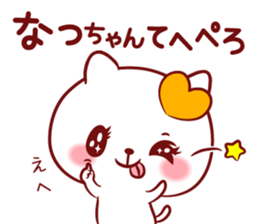 Is loved; NATchan sticker #15819334