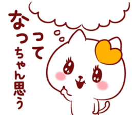 Is loved; NATchan sticker #15819335