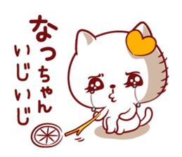 Is loved; NATchan sticker #15819336