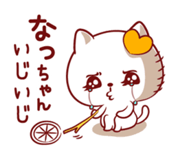 Is loved; NATchan sticker #15819336