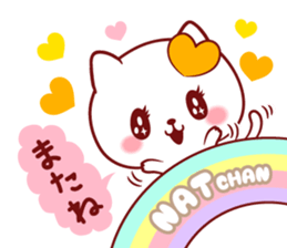 Is loved; NATchan sticker #15819337