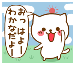 Fun Sticker gift to WAKANA sticker #15819714