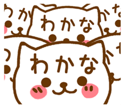 Fun Sticker gift to WAKANA sticker #15819717