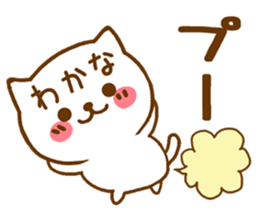 Fun Sticker gift to WAKANA sticker #15819720