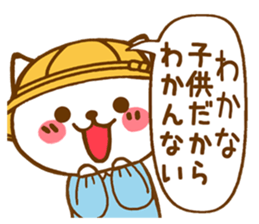 Fun Sticker gift to WAKANA sticker #15819722