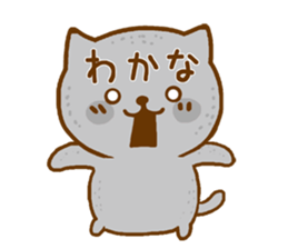 Fun Sticker gift to WAKANA sticker #15819725