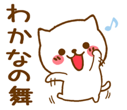 Fun Sticker gift to WAKANA sticker #15819728