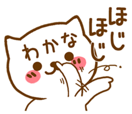 Fun Sticker gift to WAKANA sticker #15819729