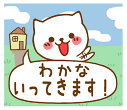 Fun Sticker gift to WAKANA sticker #15819734