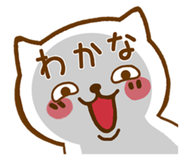 Fun Sticker gift to WAKANA sticker #15819735