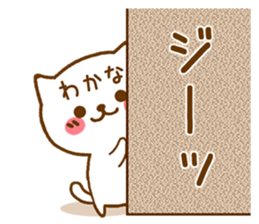 Fun Sticker gift to WAKANA sticker #15819736