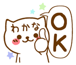 Fun Sticker gift to WAKANA sticker #15819739