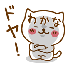 Fun Sticker gift to WAKANA sticker #15819747